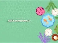 شعب کشیک بیمه ما اعلام شدند