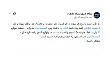 هر پرونده، یک پاسخ: تحریم!