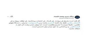 هر پرونده، یک پاسخ: تحریم!