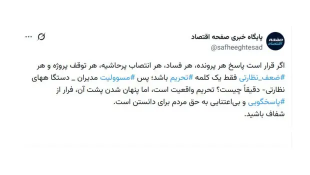 هر پرونده، یک پاسخ: تحریم!
