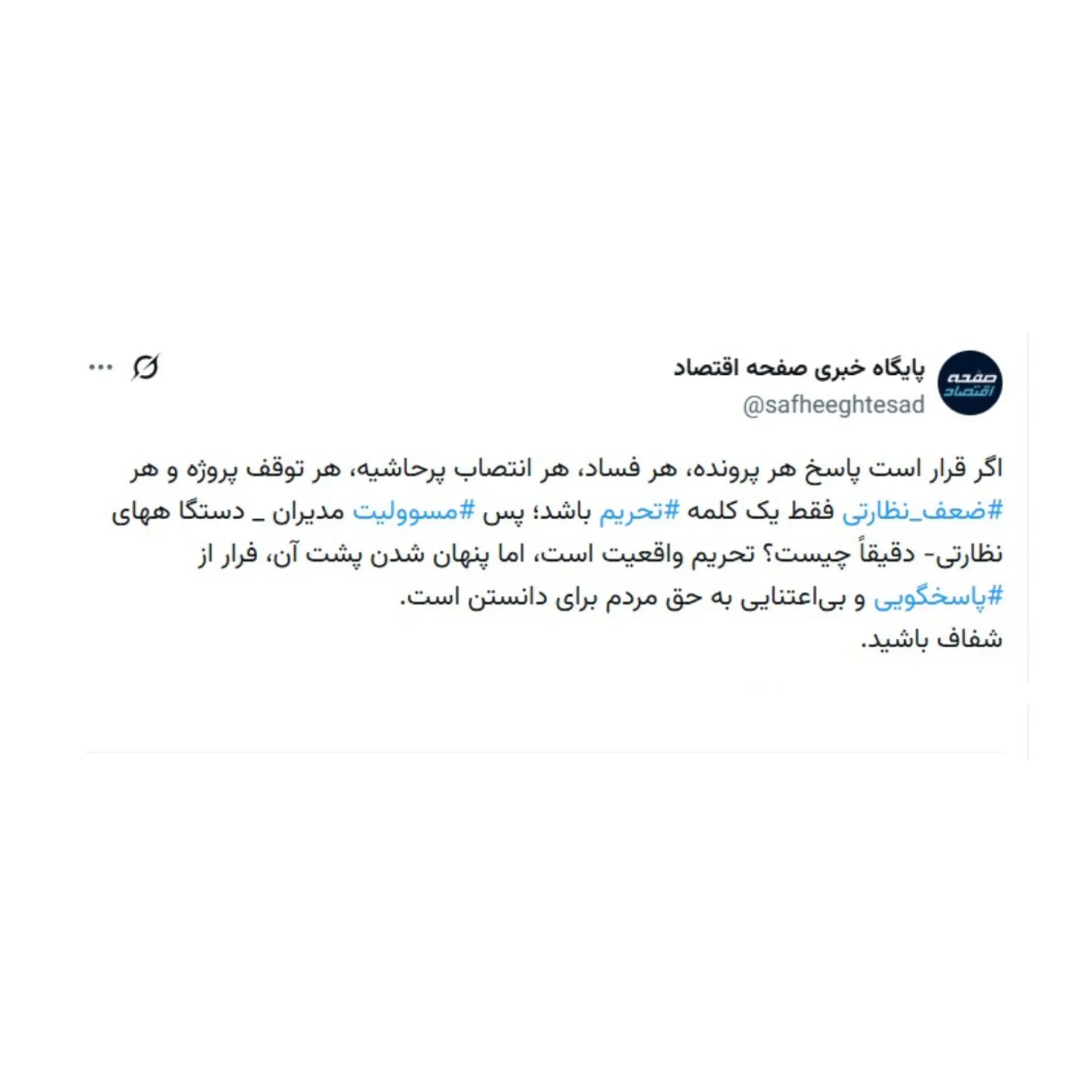 هر پرونده، یک پاسخ: تحریم!