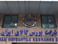 موافقت کمیته فقهی با توسعه ابزارهای مالی مبتنی بر حق امتیاز در بورس کالا