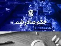 مُهر تایید دیـوانعـالی کشـور بر پایـان پرونـده جنجالی شـرکت پتروشـیمی مهــر و جم