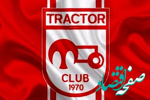 ترکیب تراکتور مقابل الشارجه لو رفت!