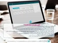 با قابلیت های جدید؛ وی بنک رسالت به روز رسانی شد