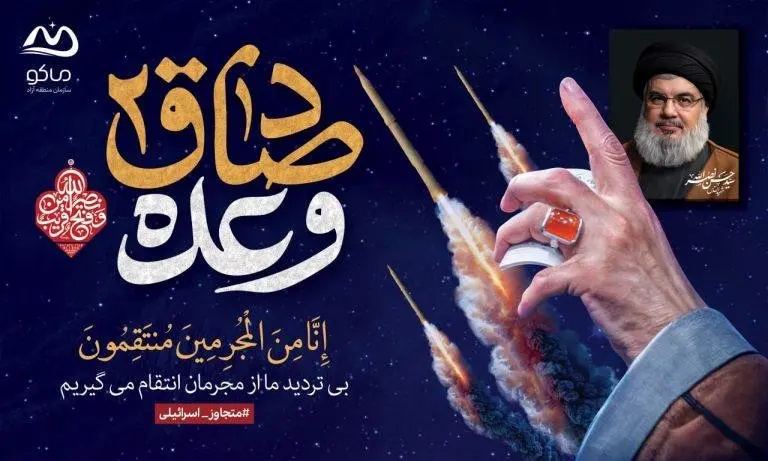 “وعده صادق ۲” نمایش گوشهای از اقتدار دفاعی و امنیتی ایران