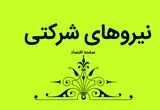 آخرین خبر از طرح ساماندهی کارکنان دولت امروز دوشنبه ۱۰ شهریور ماه ۱۴۰۴ | زمان سرنوشت ساز طرح ساماندهی