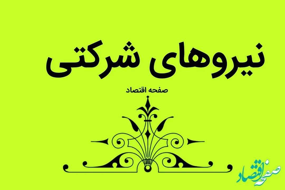 آخرین خبر از طرح ساماندهی کارکنان دولت امروز دوشنبه ۱۰ شهریور ماه ۱۴۰۴ | زمان سرنوشت ساز طرح ساماندهی