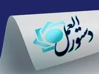 ابلاغ نسخه به روزرسانی شده “راهنمای کاربری سامانه گام” به شبکه بانکی