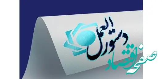 ابلاغ نسخه به روزرسانی شده “راهنمای کاربری سامانه گام” به شبکه بانکی