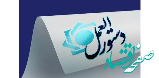 ابلاغ نسخه به روزرسانی شده “راهنمای کاربری سامانه گام” به شبکه بانکی