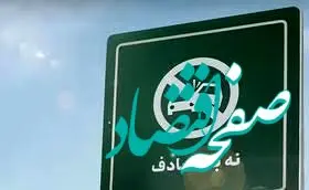 بی توجهی به قوانین عامل افزایش تصادفات