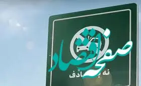 بی توجهی به قوانین عامل افزایش تصادفات
