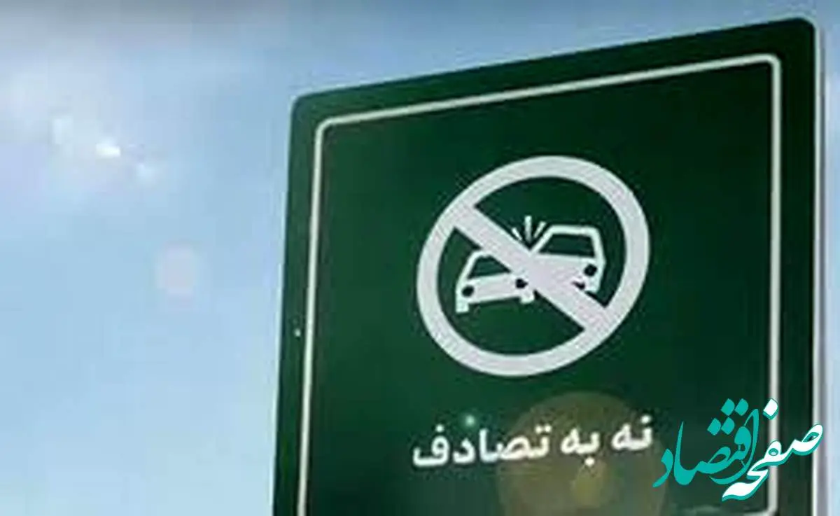 بی توجهی به قوانین عامل افزایش تصادفات