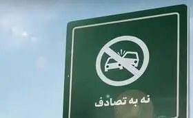 بی توجهی به قوانین عامل افزایش تصادفات