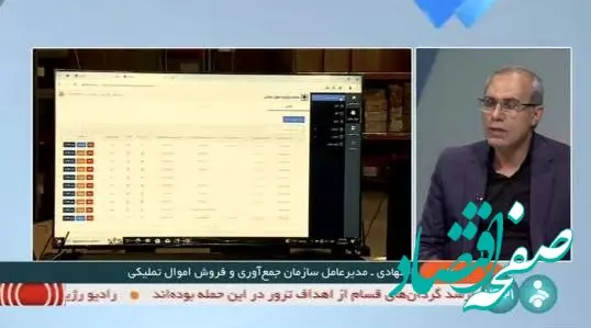 فاز نخست سامانه سیات به بهره برداری رسید