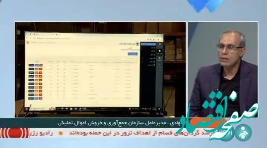 فاز نخست سامانه سیات به بهره برداری رسید