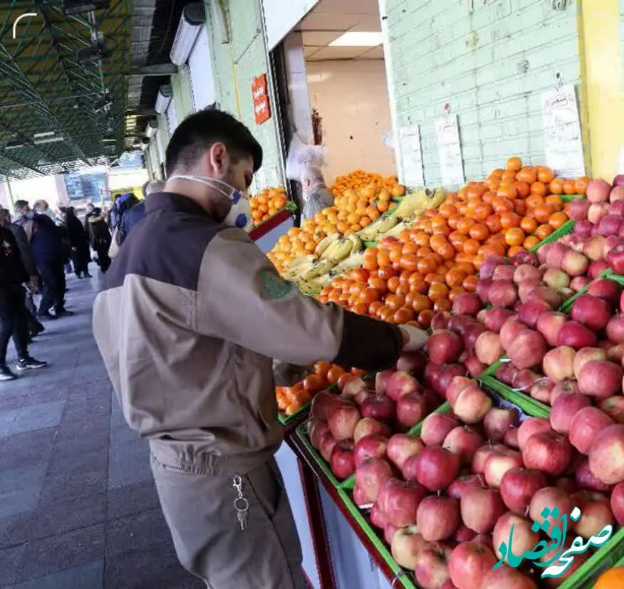 میادین و بازارهای میوه و تره‌بار امروز ۲۵ آذر ۱۴۰۳ باز است؟