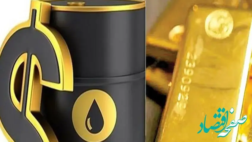 نوسانات قیمت نفت و طلا در بازارهای بین‌المللی