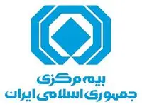 سوءاستفاده از نام بیمه مرکزی در زمینه صدور کارت طلایی خودرو پیگرد قانونی دارد