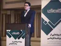 در رویداد معرفی برنامه کارمانی کارن کراد چه گذشت؟