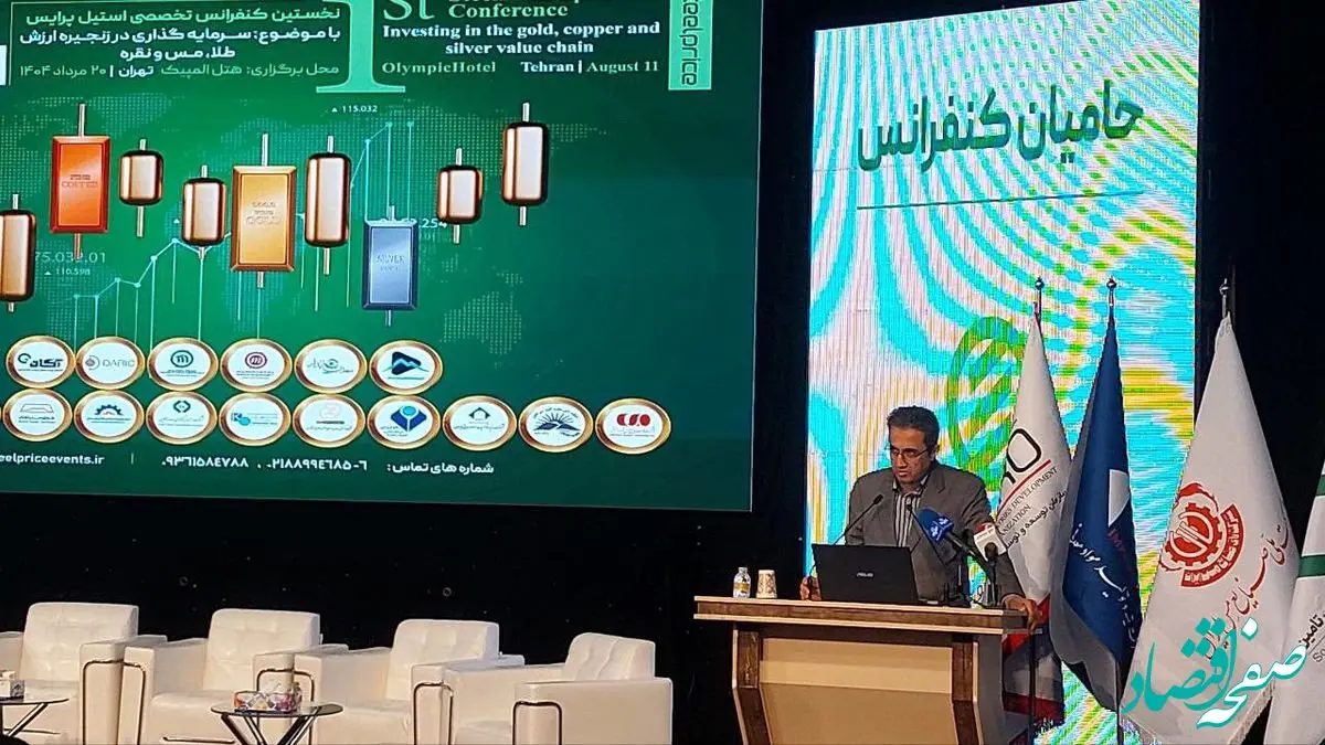 آقاجانلو تاکید کرد: اهمیت رقابت در زنحیره های ارزش معدن و صنایع معدنی