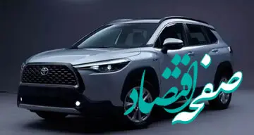 تویوتا کرولا کراس هیبرید به بازار ایران پا گذاشت