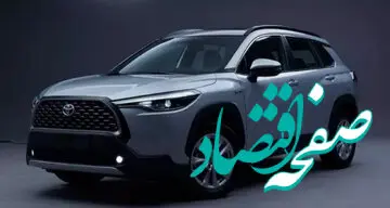 تویوتا کرولا کراس هیبرید به بازار ایران پا گذاشت