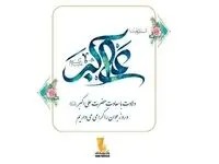 بانک پاسارگاد حامی همیشگی جوانان