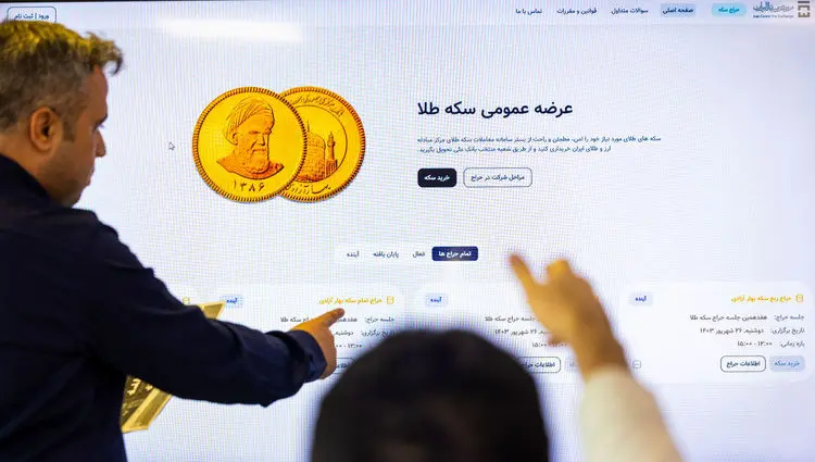 خبر فوری از ثبت‌نام ۲۴ ساعته برای حراج و پیش فروش سکه در مرکز مبادله ایران