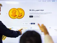 خبر فوری از ثبت‌نام ۲۴ ساعته برای حراج و پیش فروش سکه در مرکز مبادله ایران