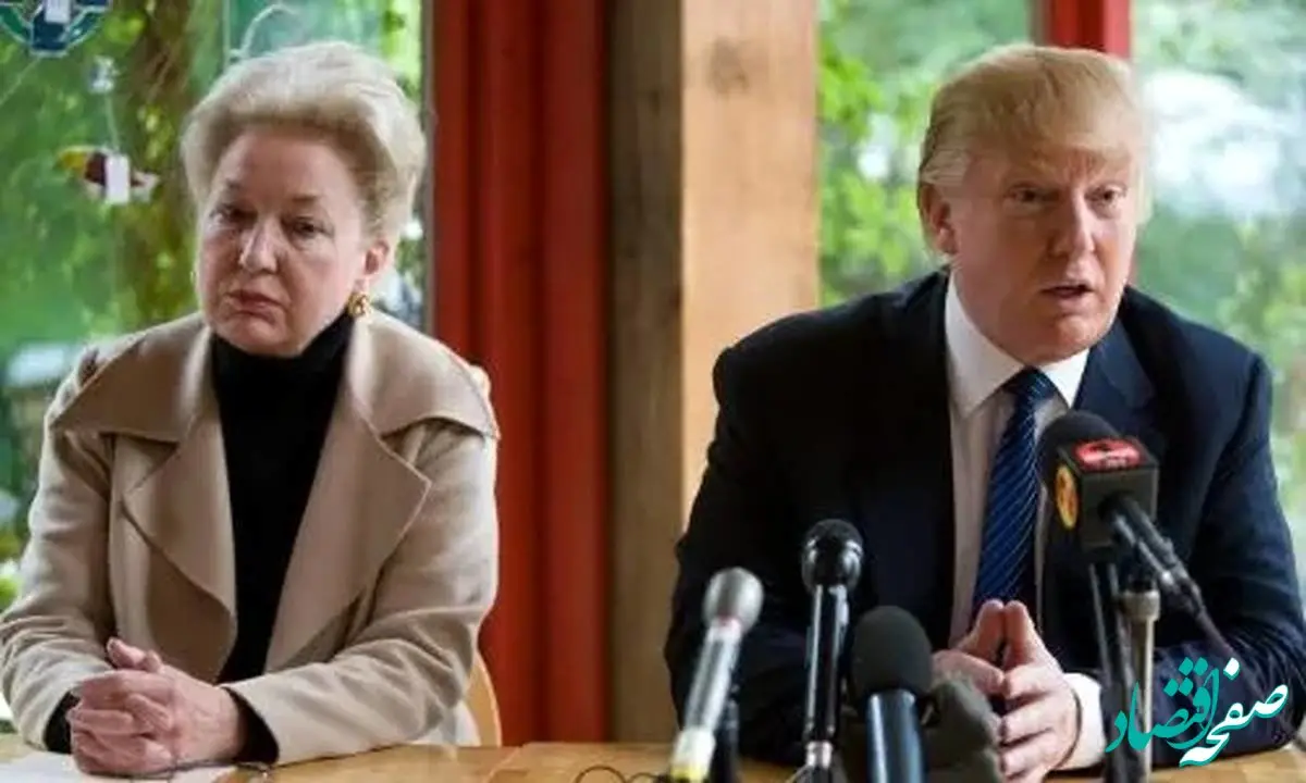 علت مرگ خواهر دونالد ترامپ چه بود؟