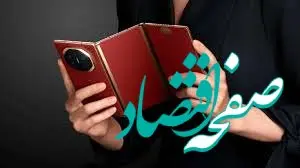 آینده طراحی گوشی‌های هوشمند تا 2030: تغییرات بزرگ در راه است