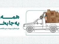 بانک کارآفرین تسهیلات ۳ میلیارد ریالی خرید کالا می‌دهد