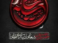 سومین عزاداری متمرکز سیرجانی ها باشکوه تر از سال های قبل برگزار شد/۲۵ هزار نفر به عشق امام حسین در گهرپارک گرد هم آمدند