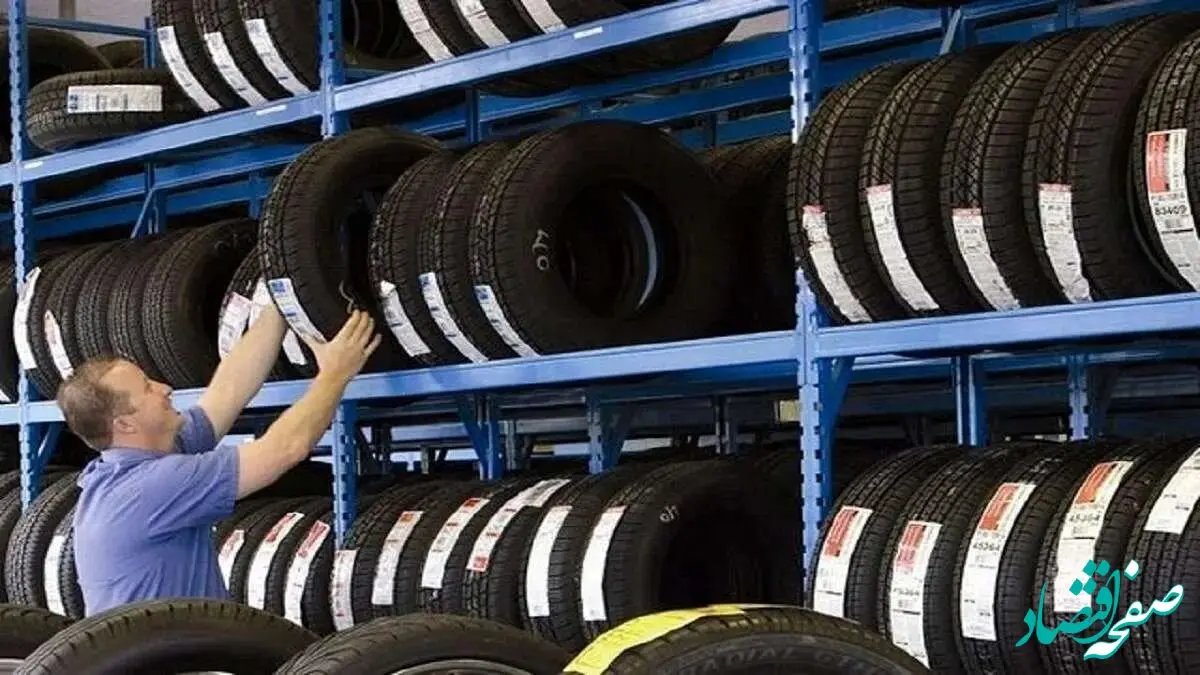 حتما متقاضیان خرید لاستیک بخوانند