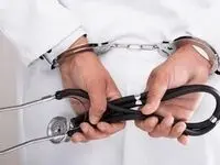 آخرین خبر از وضعیت پزشکان و پرستاران بازدداشت شده 