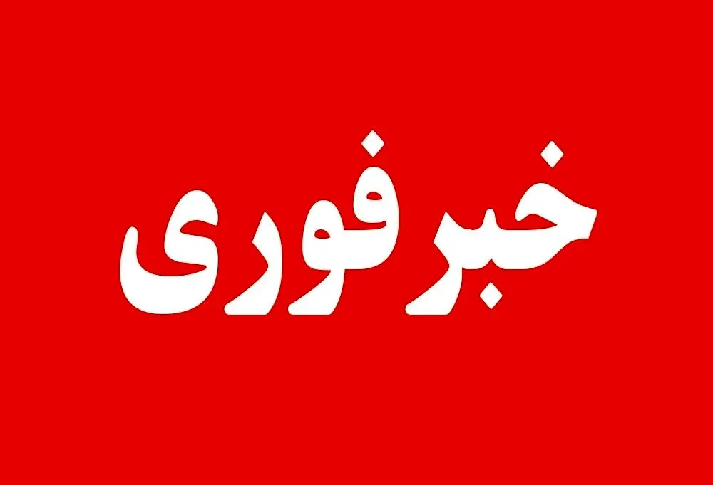 قطعی برق دو ساعته در مناطق مختلف استان کرمانشاه اعمال می شود