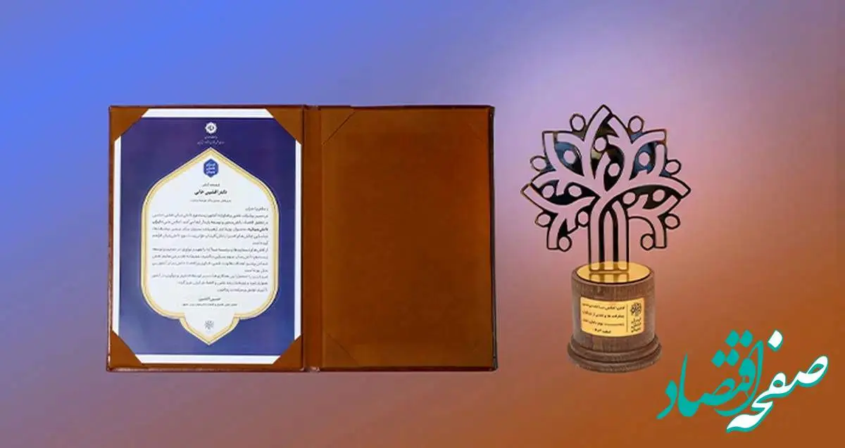 تقدیر از عملکرد بانک توسعه صادرات ایران در حوزه دانش بنیان
