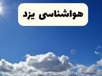 اخبار فوری هواشناسی یزد ۲۴ ساعت آینده | پیش بینی وضعیت آب و هوا یزد فردا پنجشنبه ۲۵ اردیبهشت ۱۴۰۴