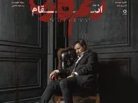 خلاصه داستان قسمت اول تا آخر فصل ۳ سریال زخم کاری + داستان کامل زخم کاری ۳