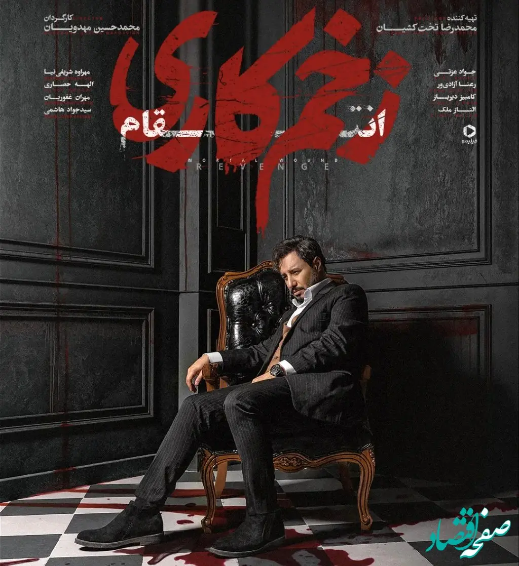 خلاصه داستان قسمت اول تا آخر فصل ۳ سریال زخم کاری + داستان کامل زخم کاری ۳