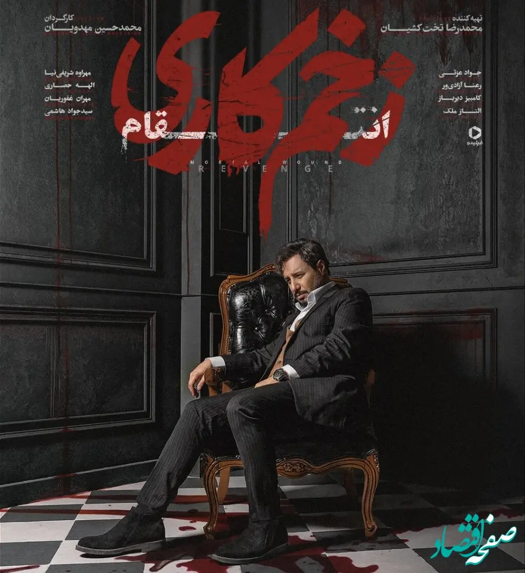 خلاصه داستان قسمت اول تا آخر فصل ۳ سریال زخم کاری + داستان کامل زخم کاری ۳