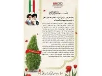بیانیه دکتر علی رسولیان مدیر مجتمع سنگ آهن سنگان به مناسبت روز جمهوری اسلامی ایران