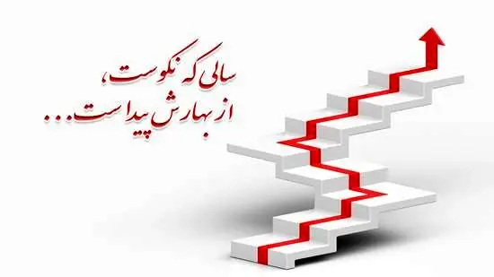 سالی که نکوست از بهارش پیداست؛ عملکرد بیمه ما در بهار 1403