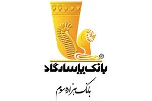 فراخوان بانک پاسارگاد برای جذب نیرو در شهر تهران