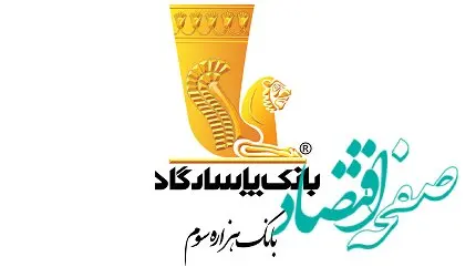 فراخوان بانک پاسارگاد برای جذب نیرو در شهر تهران