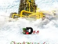 پیام تبریک شرکت توسعه آهن و فولاد گل گهر به مناسبت فرا رسیدن نوروز ۱۴۰۴
