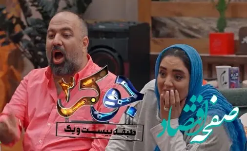دانلود قسمت چهارم مسابقه جوکر خانوادگی / جوکر۲ مسابقه خانوادگی قسمت ۴