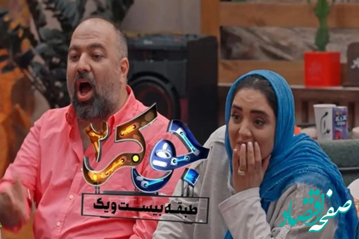 دانلود قسمت چهارم مسابقه جوکر خانوادگی / جوکر۲ مسابقه خانوادگی قسمت ۴